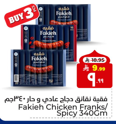 FAKIEH Chicken Franks available at Hyper Al Wafa in KSA, Saudi Arabia, Saudi - Ta'if