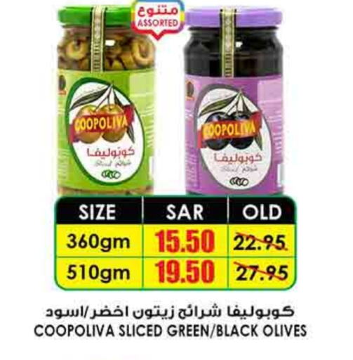 COOPOLIVA available at Prime Supermarket in KSA, Saudi Arabia, Saudi - Jeddah