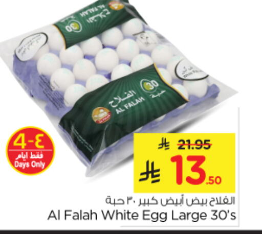 available at نستو in مملكة العربية السعودية, السعودية, سعودية - الرياض