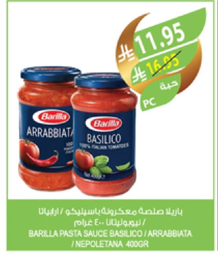 قودي صوص البيتزا & الباستا available at المزرعة in مملكة العربية السعودية, السعودية, سعودية - تبوك