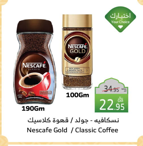 NESCAFE GOLD Coffee available at Al Raya in KSA, Saudi Arabia, Saudi - Tabuk