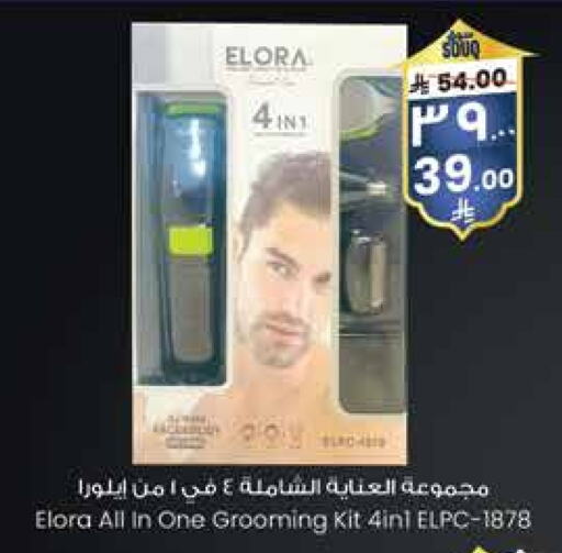 Hair Remover  available at City Flower in KSA, Saudi Arabia, Saudi - Al Duwadimi