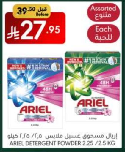 ARIEL Detergent available at Manuel Market in KSA, Saudi Arabia, Saudi - Riyadh