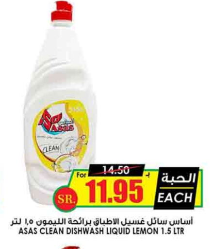 Lemon available at Prime Supermarket in KSA, Saudi Arabia, Saudi - Ta'if