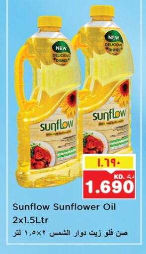 SUNFLOW Sunflower Oil available at Nesto Hypermarkets in Kuwait - Ahmadi Governorate