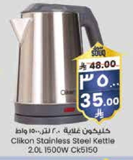 CLIKON Kettle available at City Flower in KSA, Saudi Arabia, Saudi - Khafji