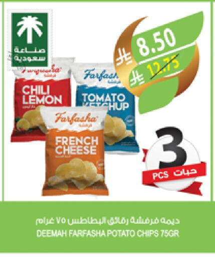 Lemon Tomato Potato available at Farm  in KSA, Saudi Arabia, Saudi - Najran