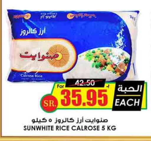 Calrose Rice available at Prime Supermarket in KSA, Saudi Arabia, Saudi - Al Hasa