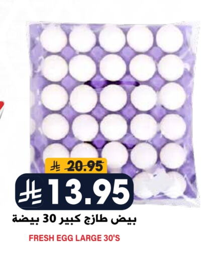 available at جراند هايبر in مملكة العربية السعودية, السعودية, سعودية - الرياض