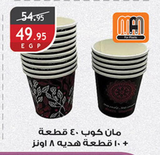 available at الرايه  ماركت in Egypt - القاهرة