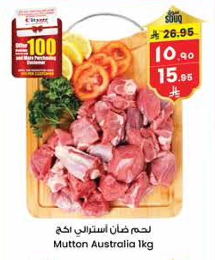 لحم الضأن / الغنم available at ستي فلاور in مملكة العربية السعودية, السعودية, سعودية - سكاكا