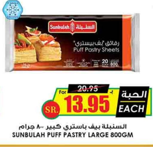 available at Prime Supermarket in KSA, Saudi Arabia, Saudi - Buraidah