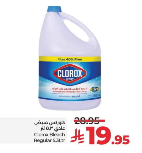 CLOROX Bleach available at LULU Hypermarket in KSA, Saudi Arabia, Saudi - Al Hasa