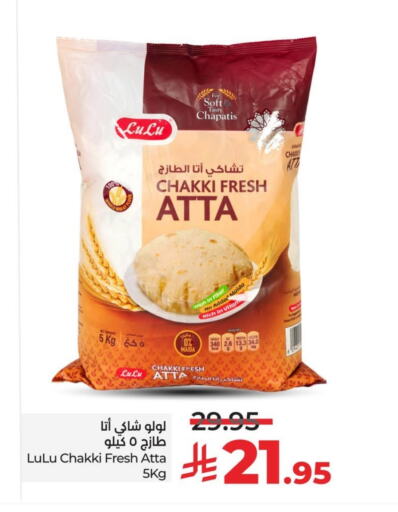 LULU Wheat Flour available at LULU Hypermarket in KSA, Saudi Arabia, Saudi - Hafar Al Batin