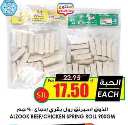 Beef available at Prime Supermarket in KSA, Saudi Arabia, Saudi - Jazan