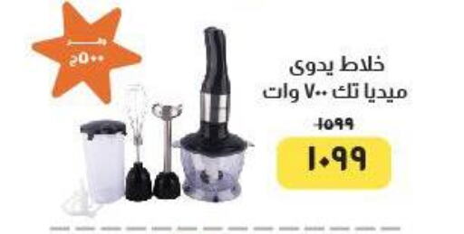 Mixer / Grinder available at Kheir Zaman  in Egypt - Cairo