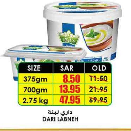 Labneh available at Prime Supermarket in KSA, Saudi Arabia, Saudi - Al Bahah