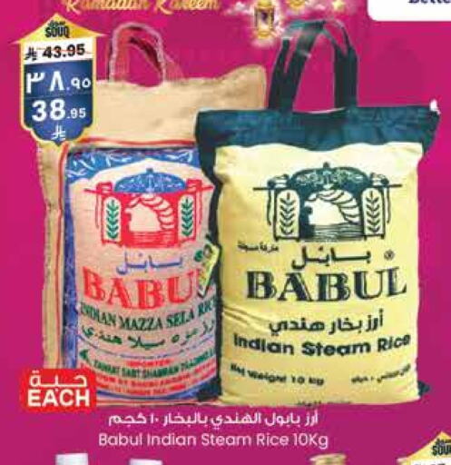 Babul Sella / Mazza Rice available at City Flower in KSA, Saudi Arabia, Saudi - Sakaka