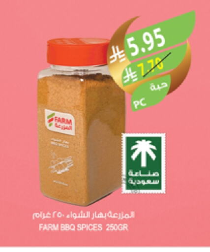 بهارات available at المزرعة in مملكة العربية السعودية, السعودية, سعودية - المنطقة الشرقية