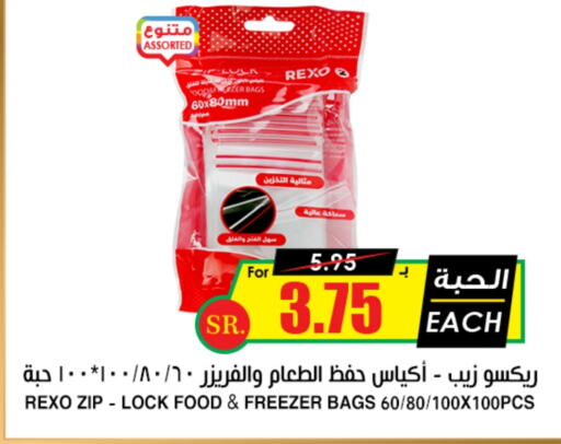 available at Prime Supermarket in KSA, Saudi Arabia, Saudi - Yanbu