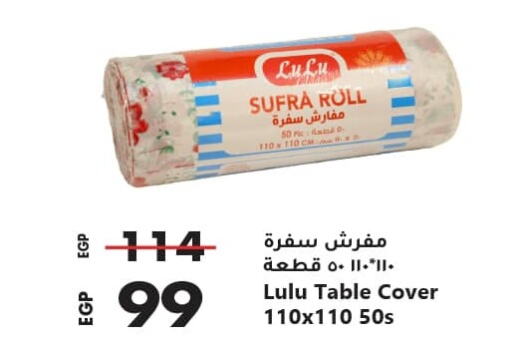 available at لولو هايبرماركت in Egypt - القاهرة