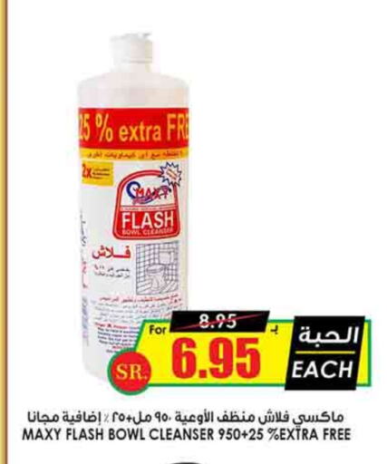 available at Prime Supermarket in KSA, Saudi Arabia, Saudi - Az Zulfi