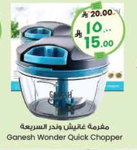 Chopper available at City Flower in KSA, Saudi Arabia, Saudi - Dammam