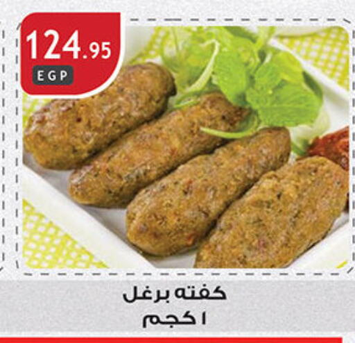 available at Al Rayah Market   in Egypt - Cairo