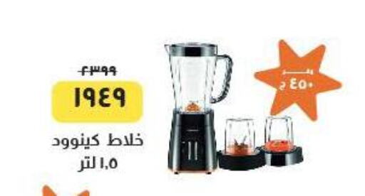 KENWOOD Mixer / Grinder available at Kheir Zaman  in Egypt - Cairo