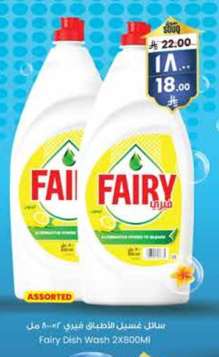 FAIRY available at City Flower in KSA, Saudi Arabia, Saudi - Sakaka