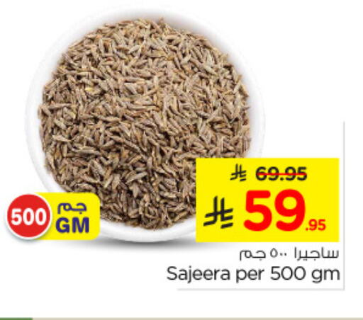 أعشاب مجففة available at نستو in مملكة العربية السعودية, السعودية, سعودية - الجبيل‎