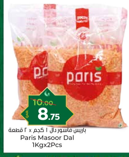 available at باريس هايبرماركت in قطر - الريان