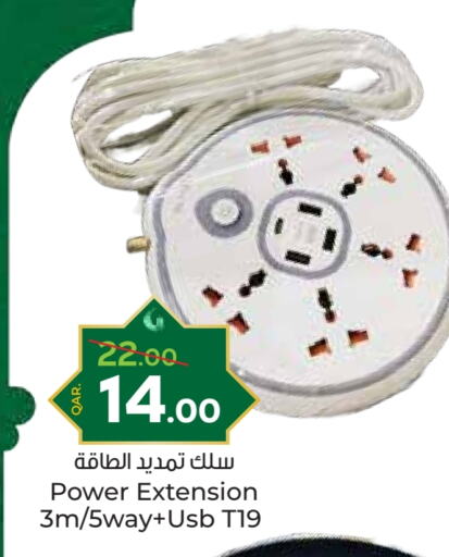 available at باريس هايبرماركت in قطر - الشحانية