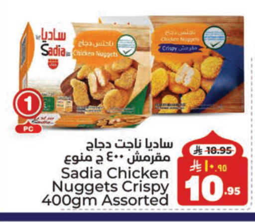 SADIA Chicken Nuggets available at Hyper Al Wafa in KSA, Saudi Arabia, Saudi - Dammam