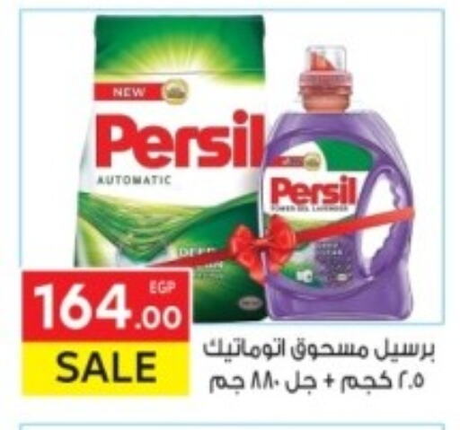 PERSIL Detergent available at El Mahallawy Market  in Egypt - Cairo