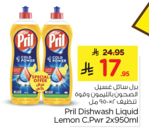 PRIL available at Nesto in KSA, Saudi Arabia, Saudi - Riyadh