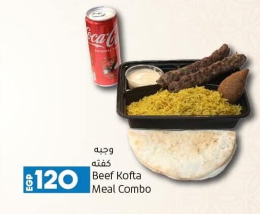 available at Lulu Hypermarket  in Egypt