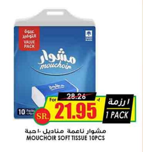 available at Prime Supermarket in KSA, Saudi Arabia, Saudi - Al Duwadimi