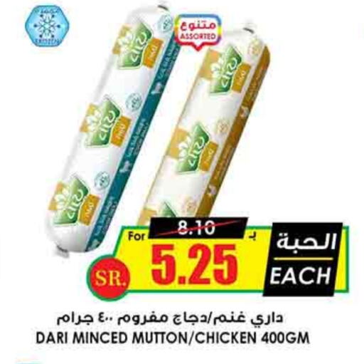 available at Prime Supermarket in KSA, Saudi Arabia, Saudi - Sakaka