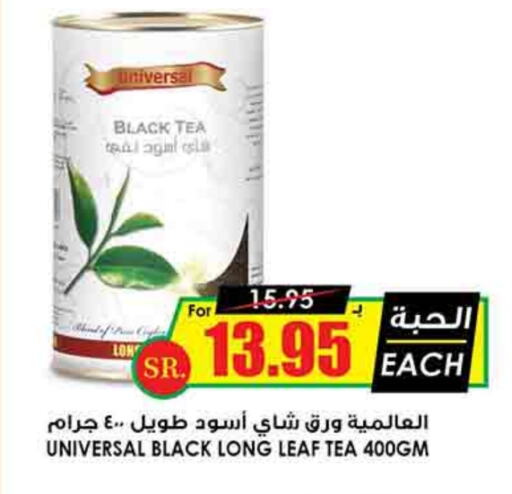 Tea Powder available at Prime Supermarket in KSA, Saudi Arabia, Saudi - Al-Kharj