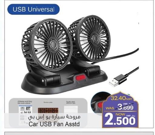 Fan available at A & H in Oman - Salalah