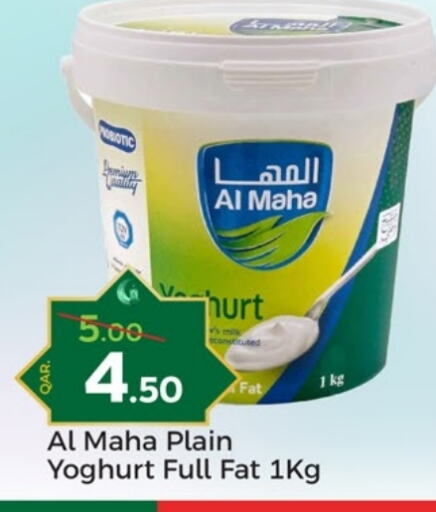 Yoghurt available at Paris Hypermarket in Qatar - Al Khor