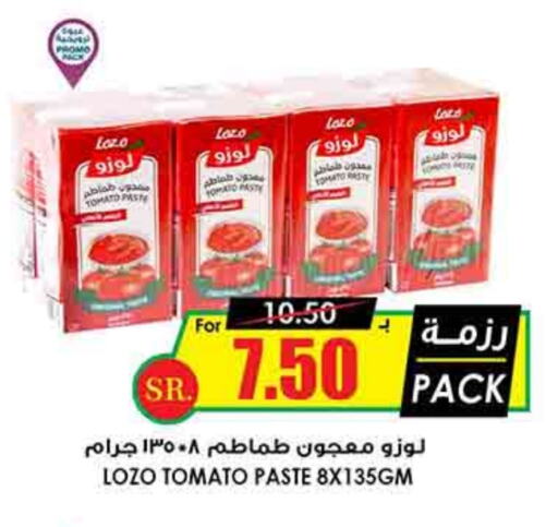 لوزو معجون طماطم available at أسواق النخبة in مملكة العربية السعودية, السعودية, سعودية - رفحاء