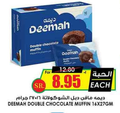 available at Prime Supermarket in KSA, Saudi Arabia, Saudi - Al Duwadimi