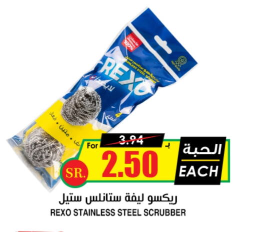 available at Prime Supermarket in KSA, Saudi Arabia, Saudi - Az Zulfi