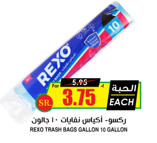 available at أسواق النخبة in مملكة العربية السعودية, السعودية, سعودية - سكاكا