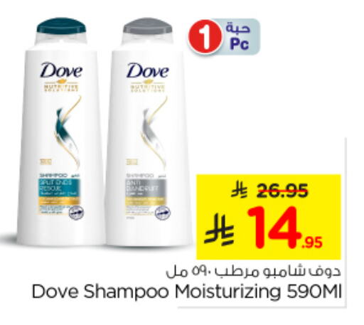 DOVE Shampoo / Conditioner available at Nesto in KSA, Saudi Arabia, Saudi - Riyadh