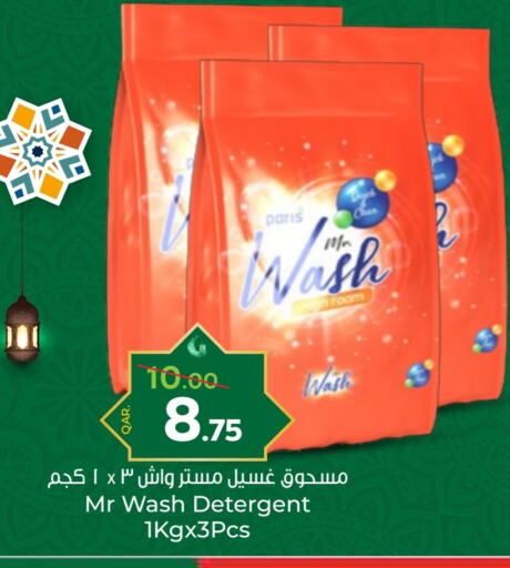 Detergent available at Paris Hypermarket in Qatar - Al Rayyan