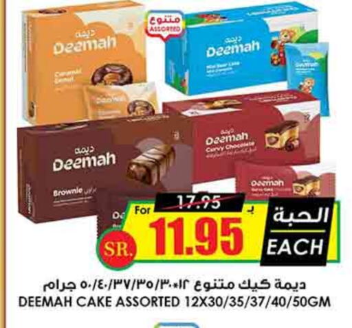 available at Prime Supermarket in KSA, Saudi Arabia, Saudi - Khamis Mushait