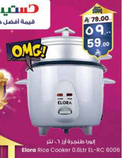 ELORA Rice Cooker available at City Flower in KSA, Saudi Arabia, Saudi - Al-Kharj